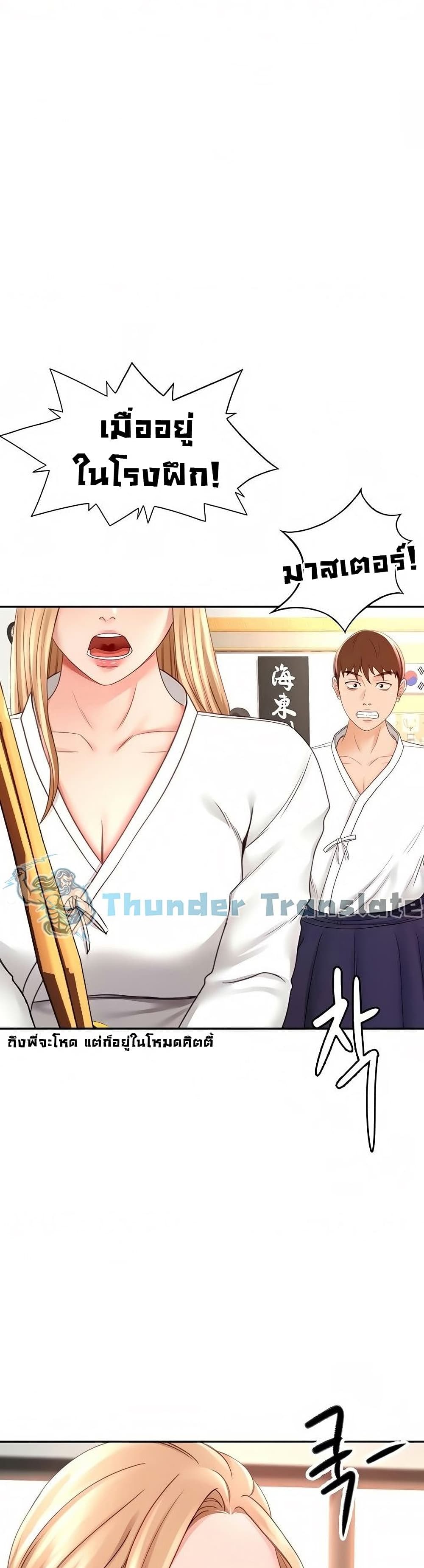 The Little Master ตอนที่ 25 (49)